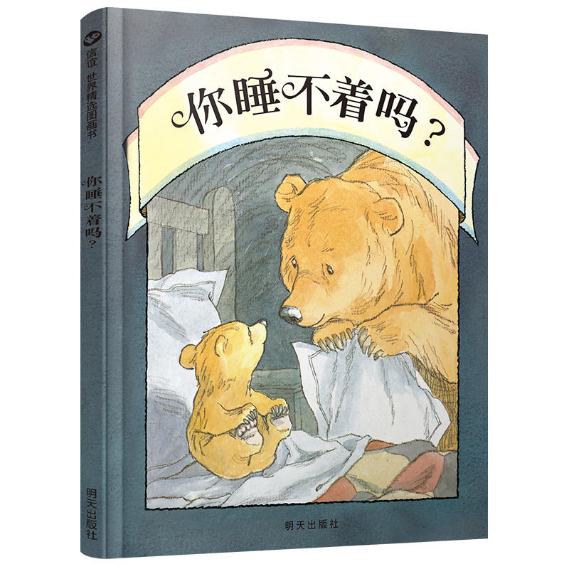 你睡不着吗(精)