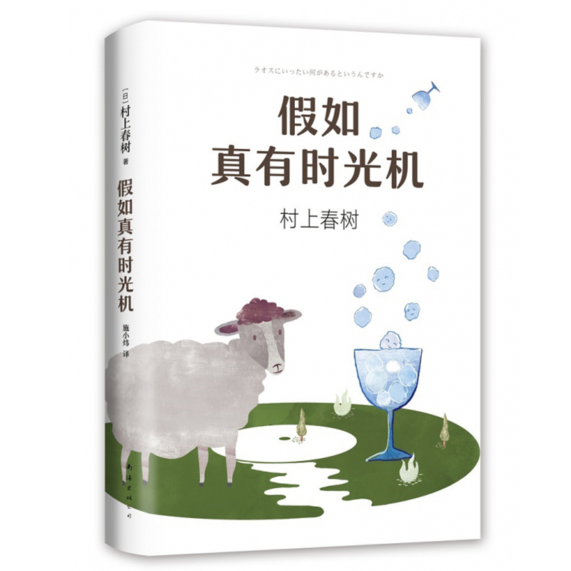 假如真有时光机