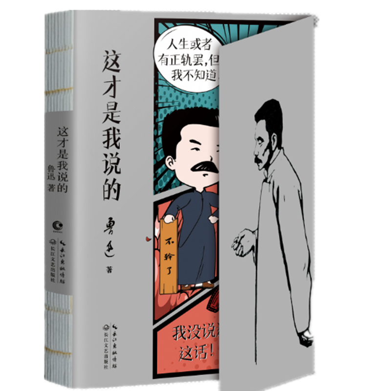 这才是我说的
