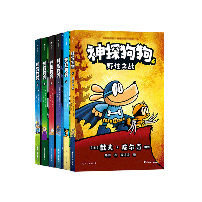 神探狗狗（1-6）