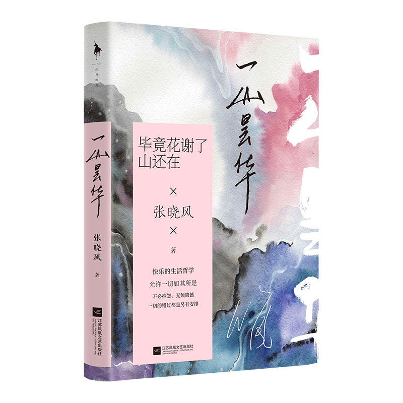 一山昙华