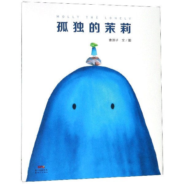 孤独的茉莉(精)