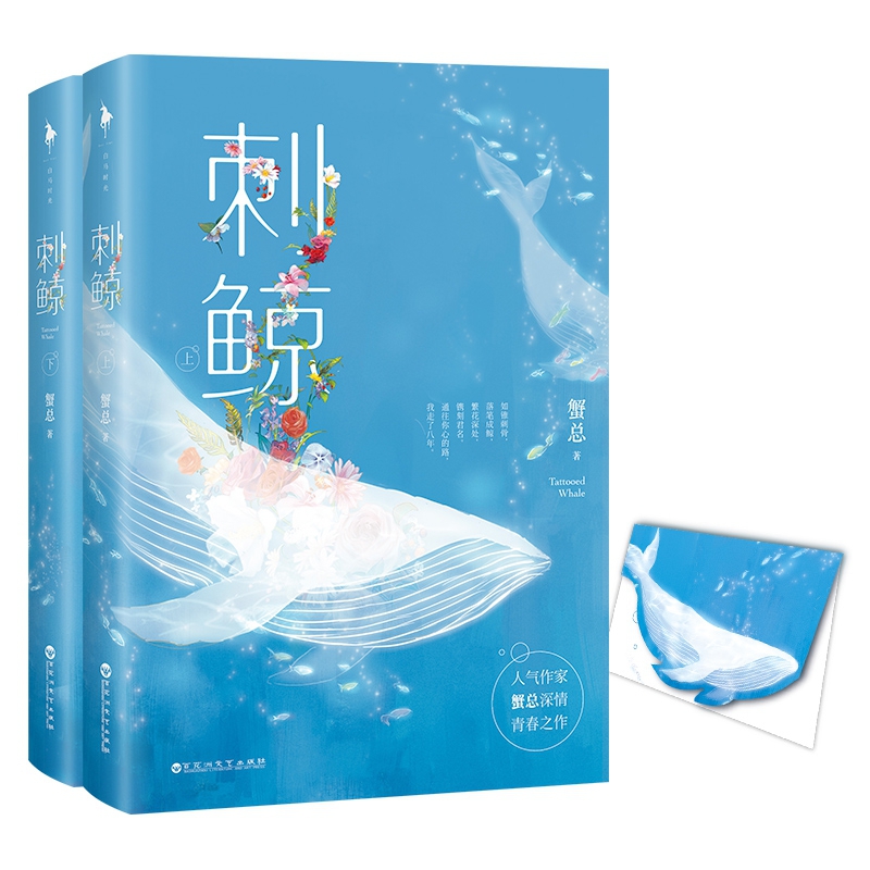 刺鲸