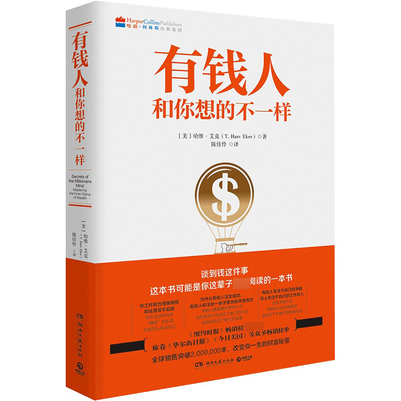 有钱人和你想的不一样