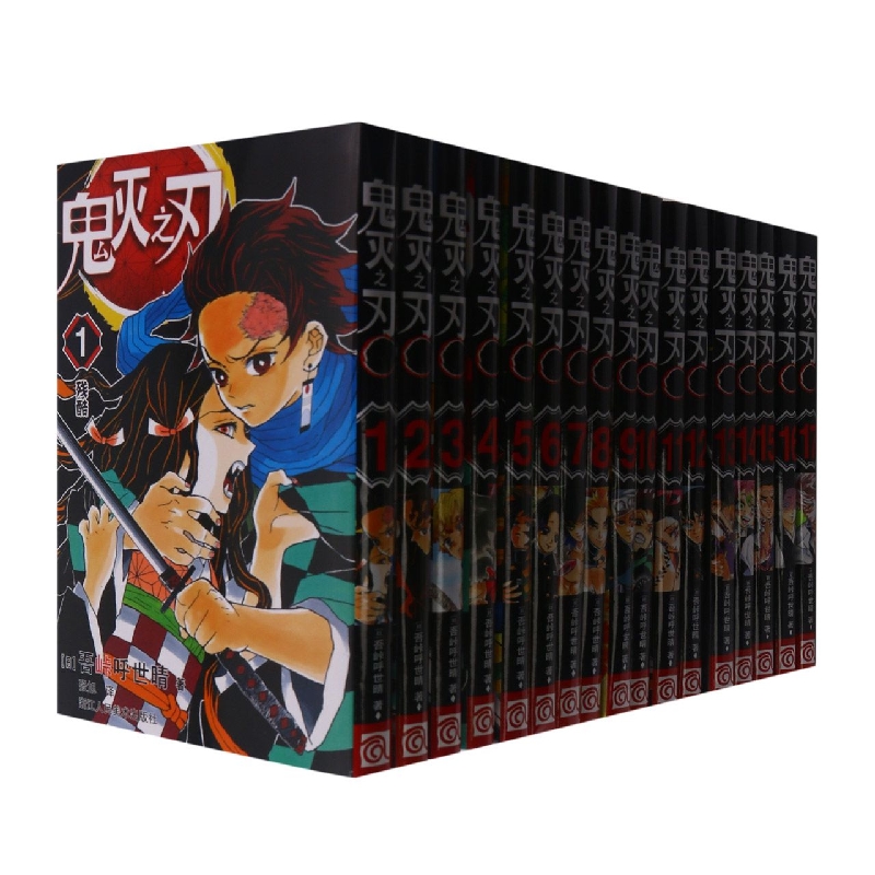 鬼灭之刃(1-17共17册)