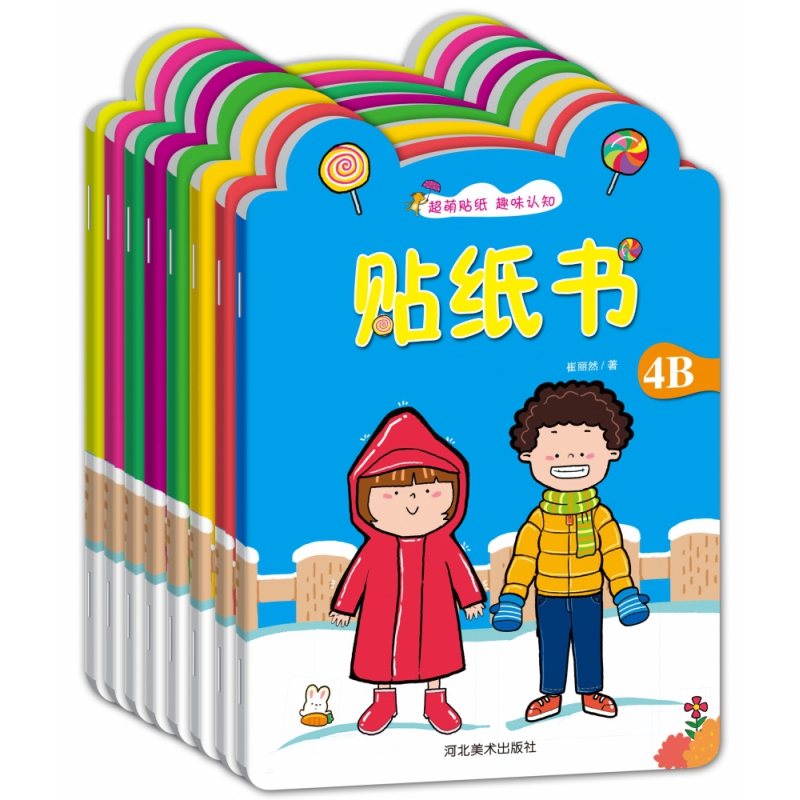 0-3岁异形贴纸书