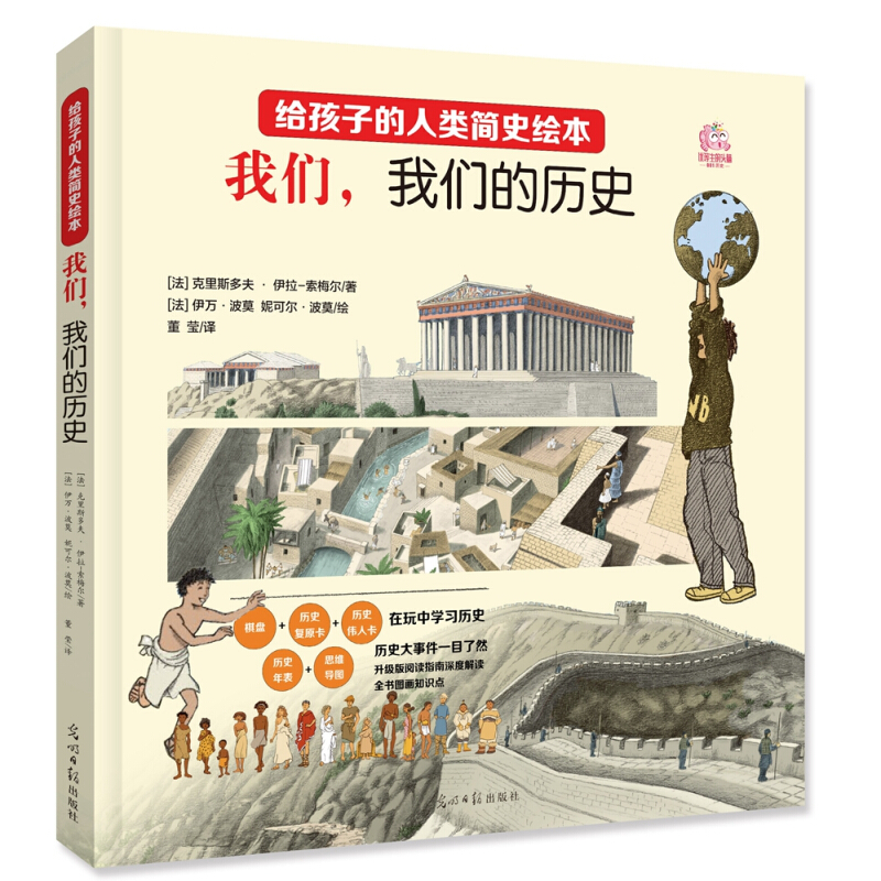 我们我们的历史(精)