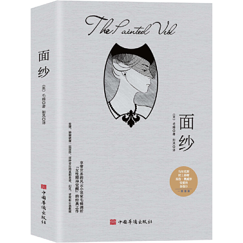 面纱