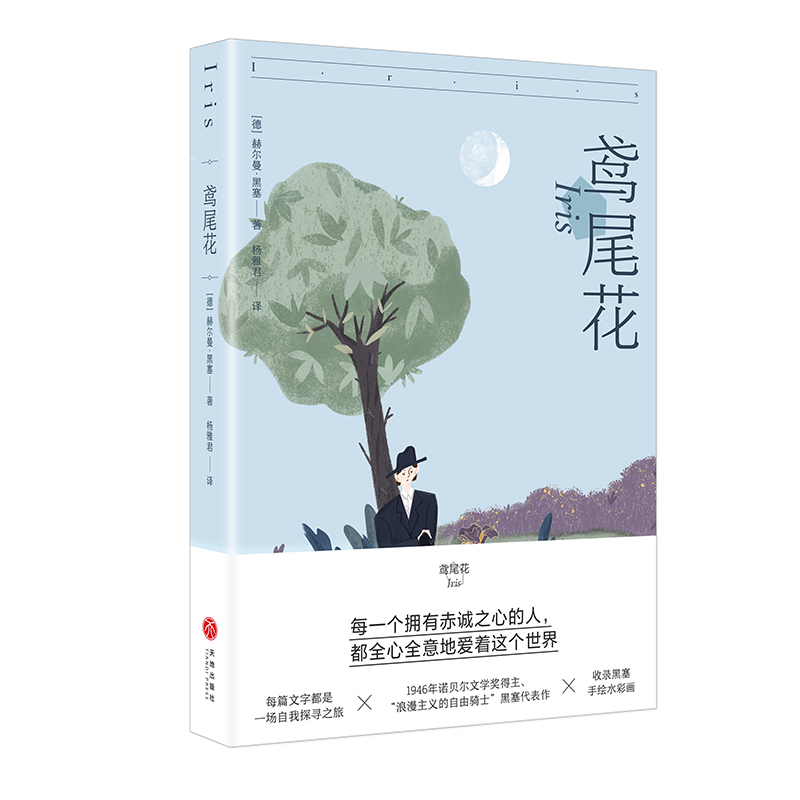 鸢尾花