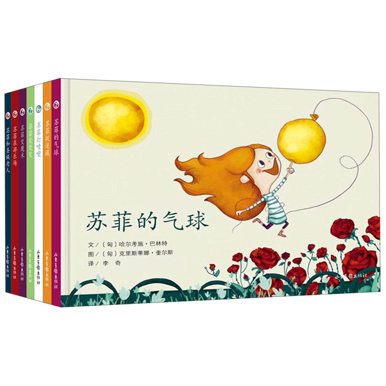 苏菲的故事系列(共7册)(精)