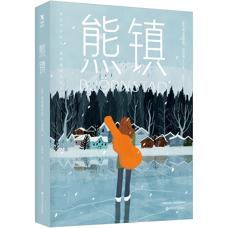 熊镇