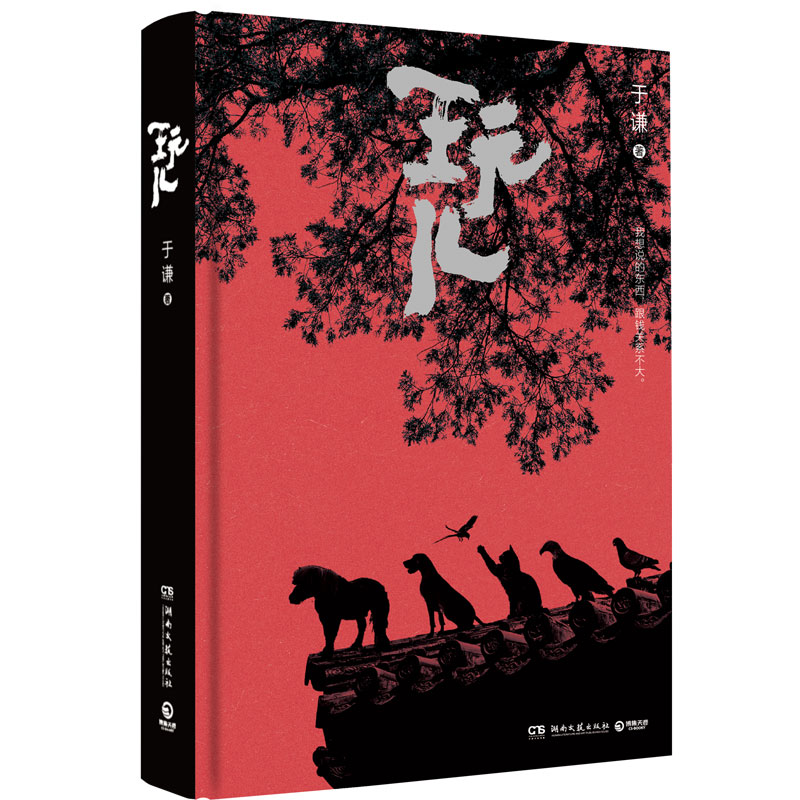 签章本 玩儿
