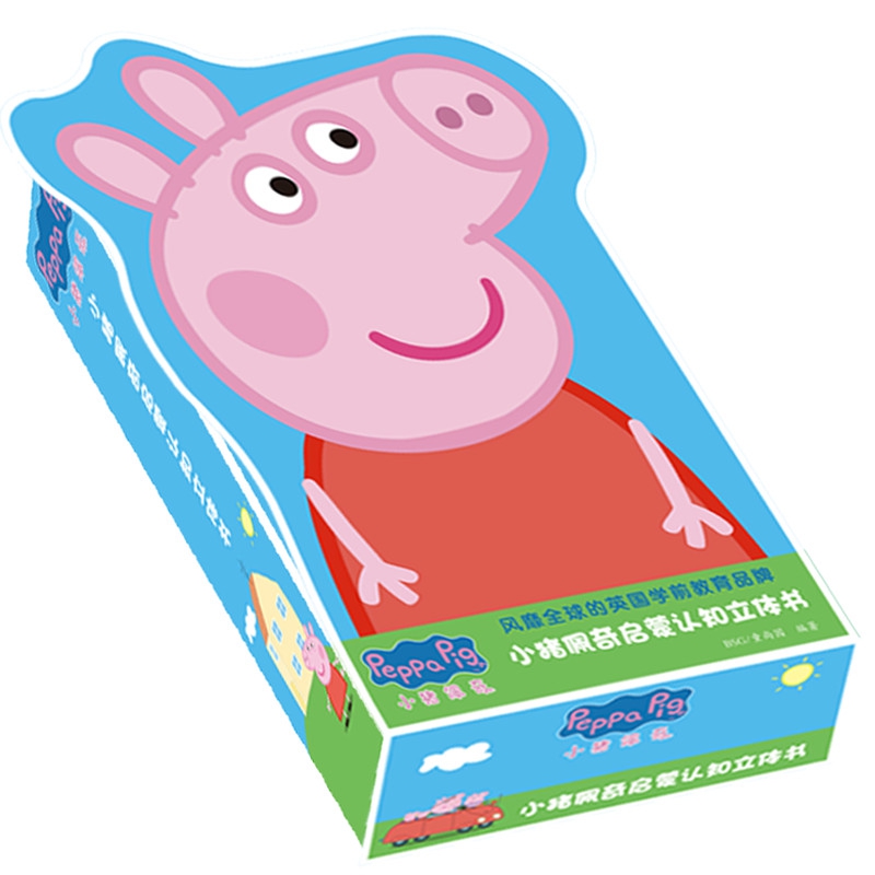 小猪佩奇启蒙认知立体书(共4册)