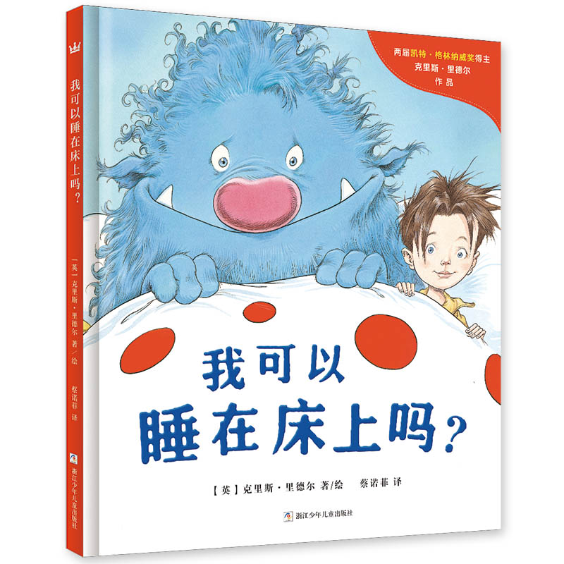 我可以睡在床上吗(精)