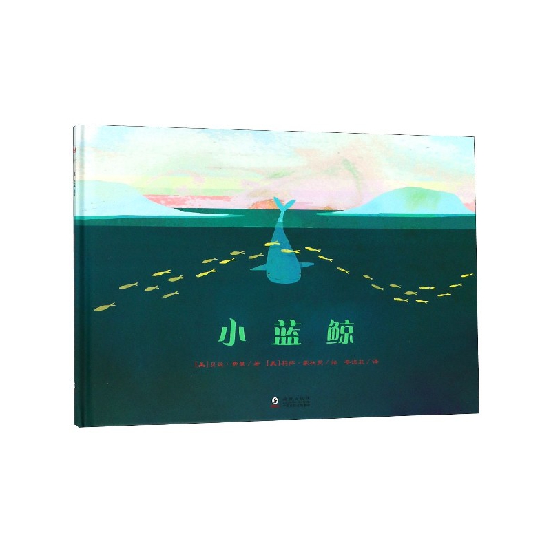 小蓝鲸(精)