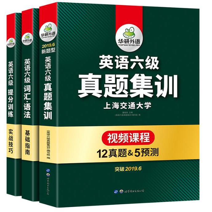 (2019.6新题型)英语六级真题集训