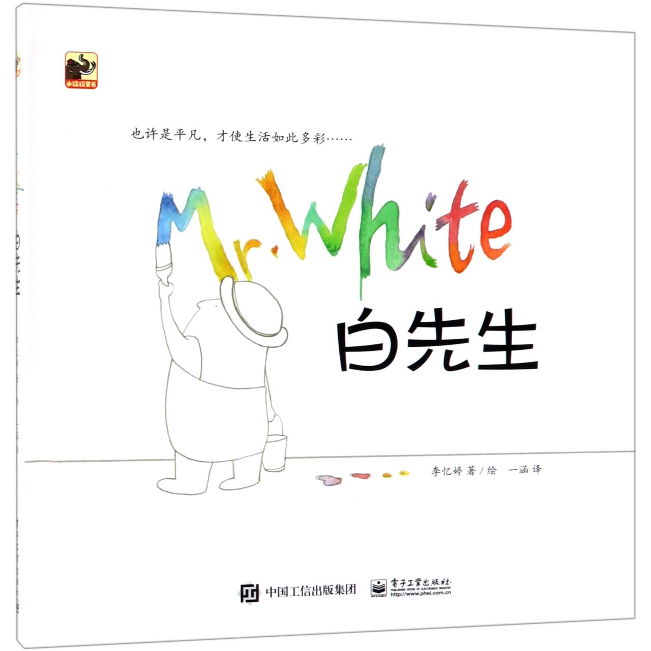 白先生(精)