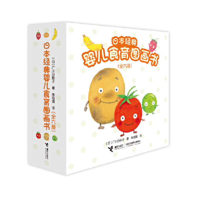 日本经典婴儿食育图画书(共6册)