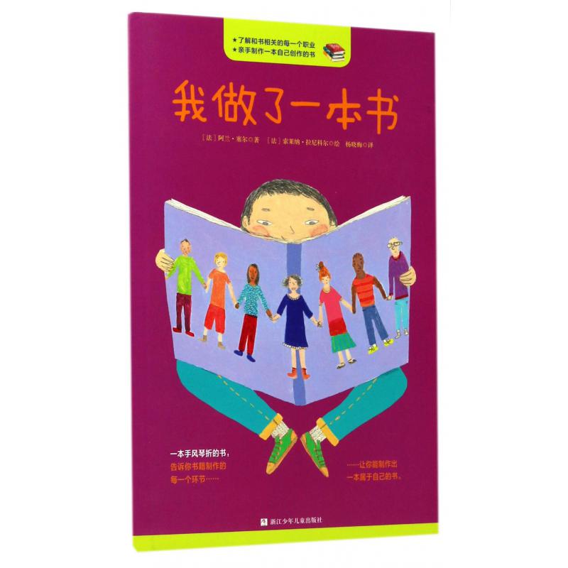 我做了一本书