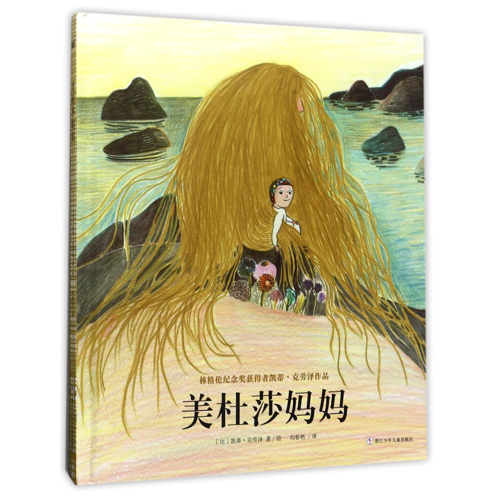 美杜莎妈妈(精)