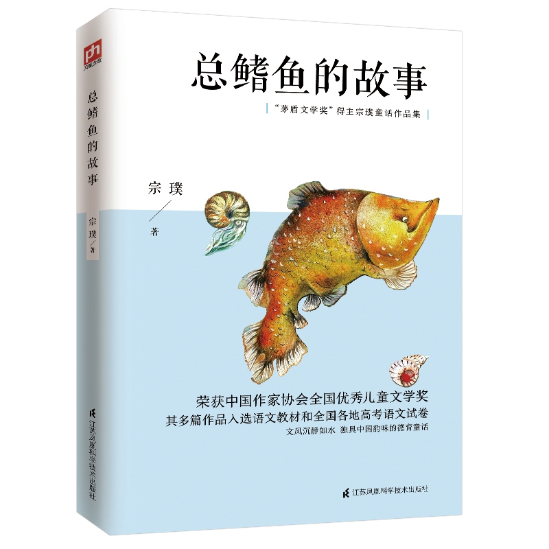 总鳍鱼的故事