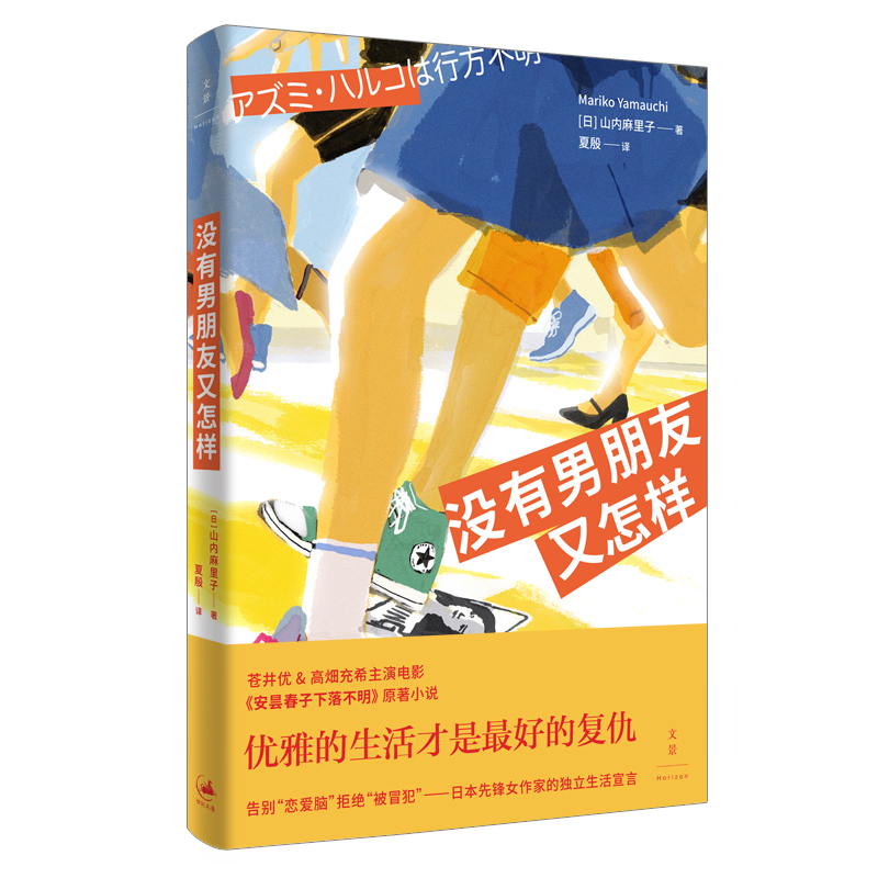 没有男朋友又怎样