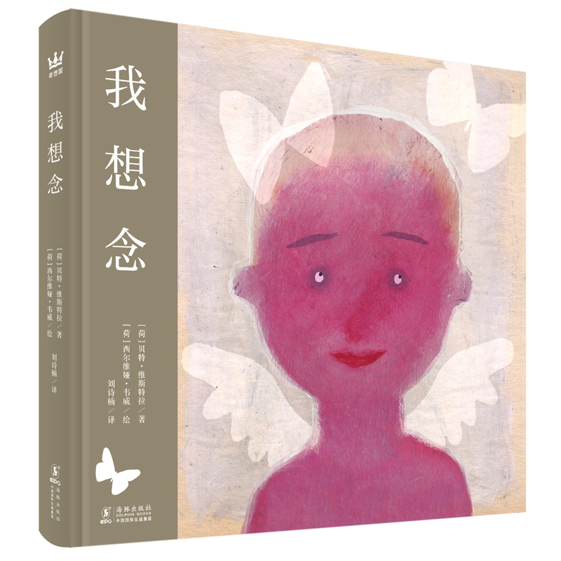 我想念