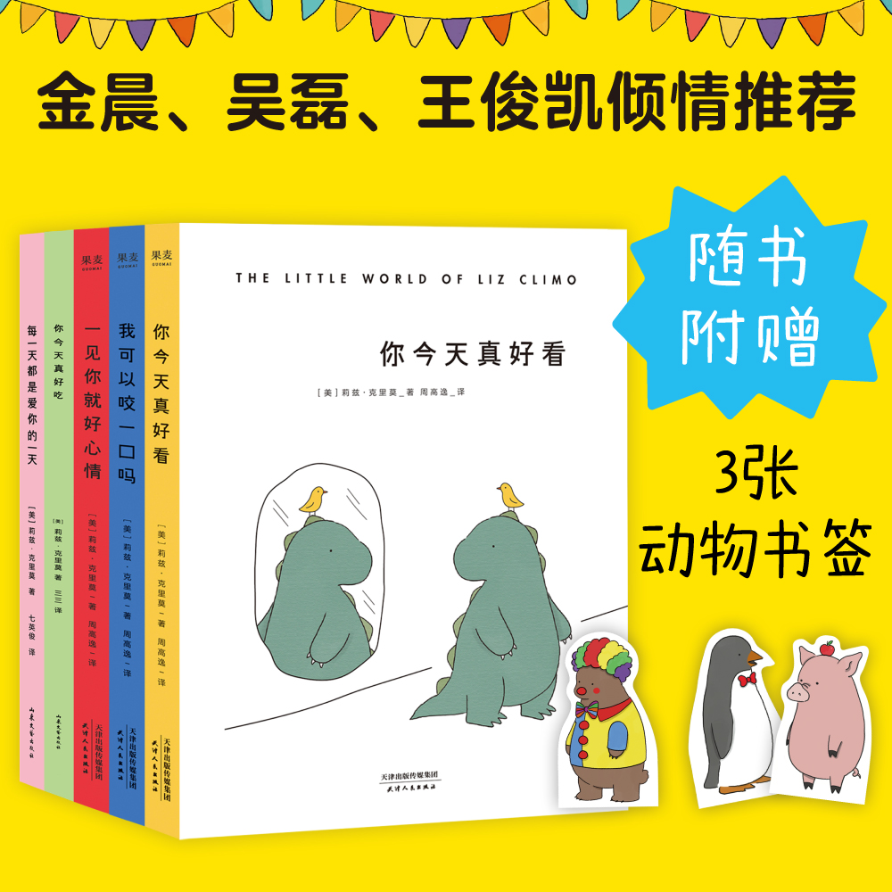 每一天都是爱你的一天(五本套)