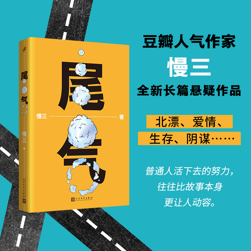 尾气