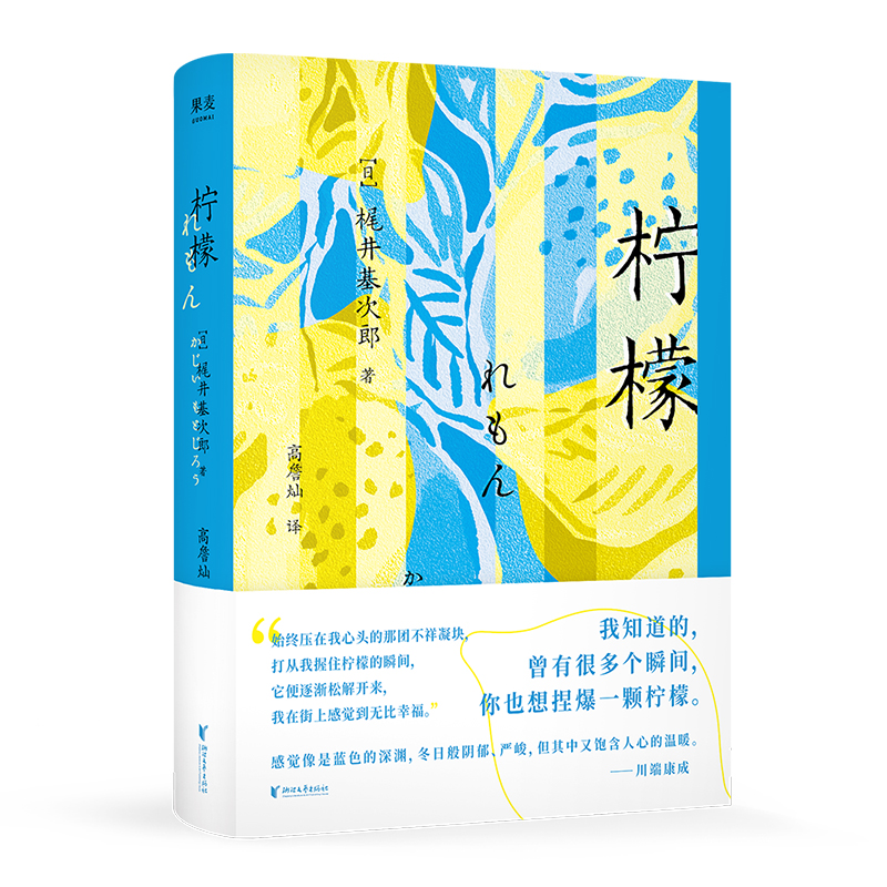 柠檬