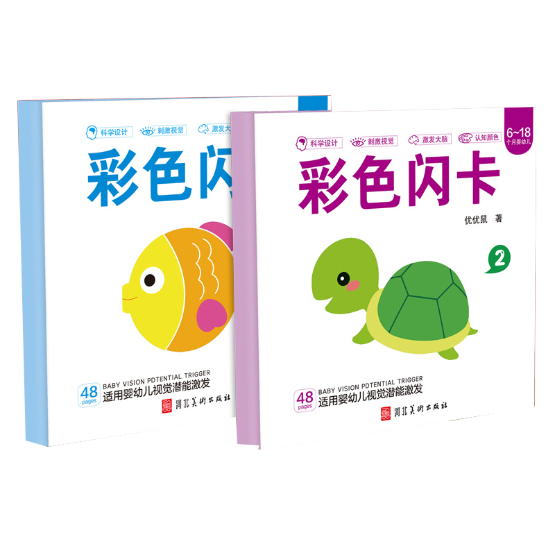 彩色闪卡1小卡