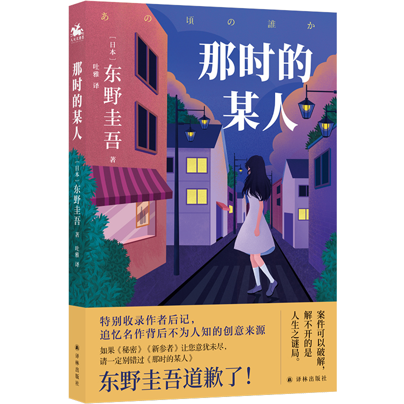 那时的某人