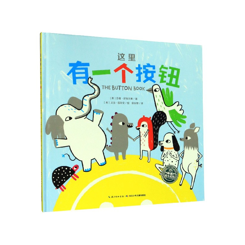 这里有一个按钮(精)