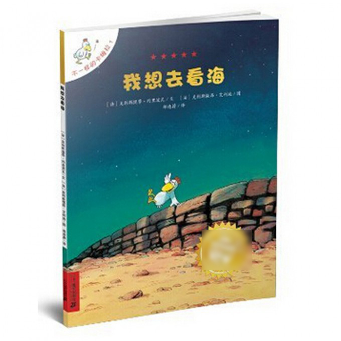 我想去看海/不一样的卡梅拉