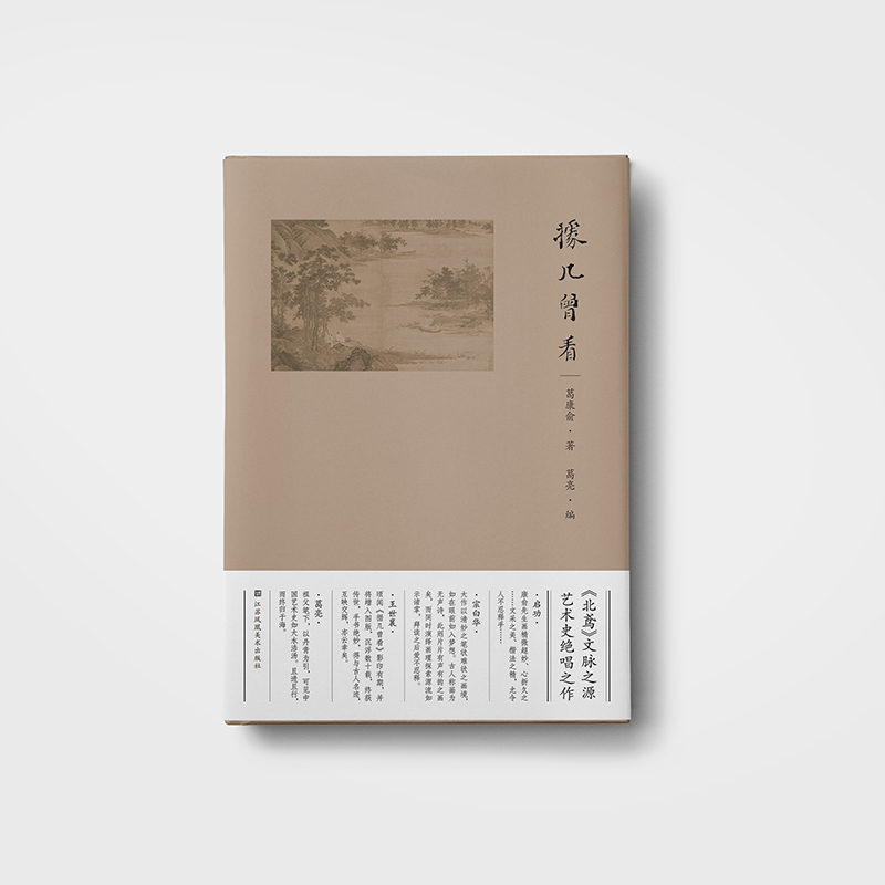 据几曾看