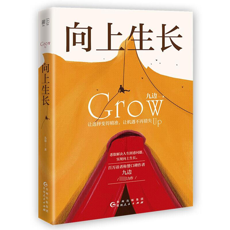 向上生长  印签版书签