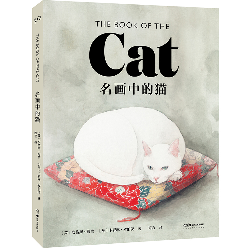 名画中的猫