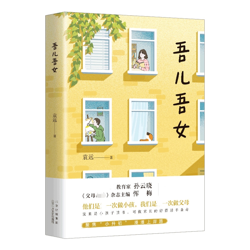 吾儿吾女 签章版