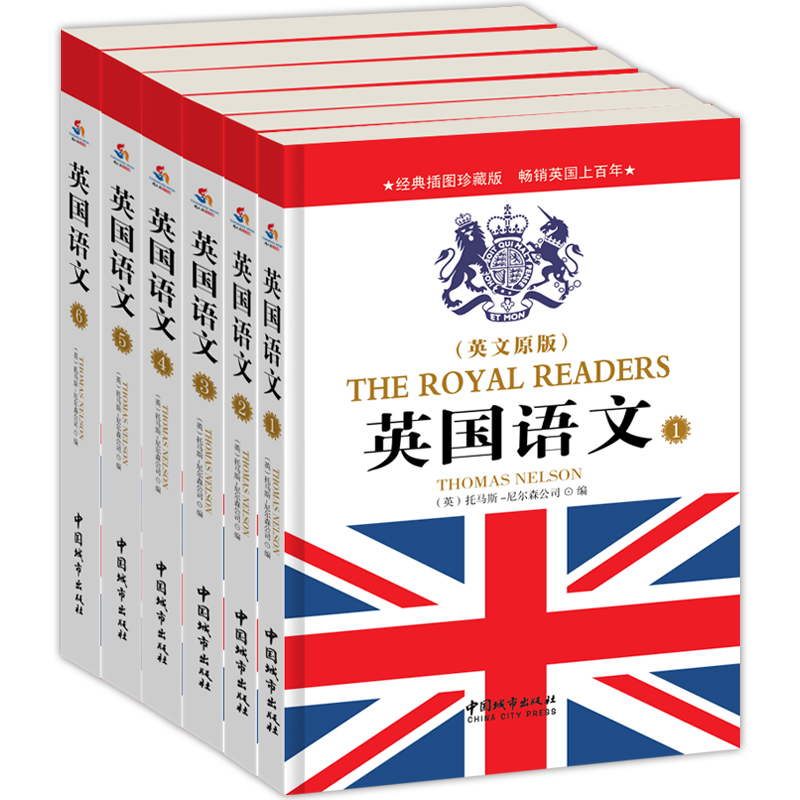 英国语文(英文原版经典插图珍藏版共6册)