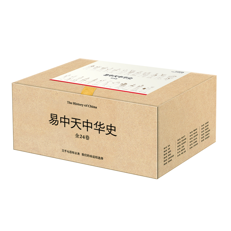 易中天中华史：全24卷