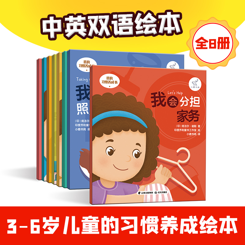 我的习惯养成书
