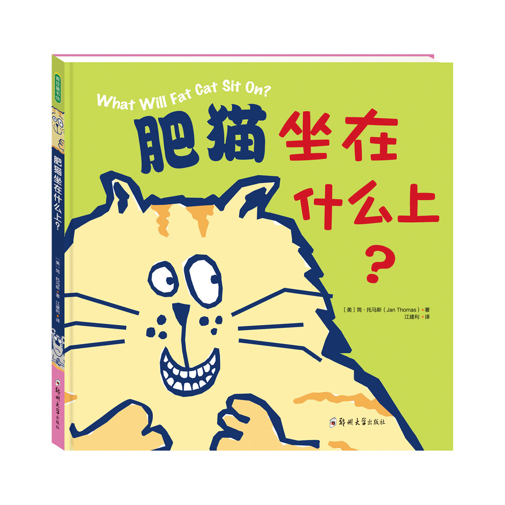 托马斯经典搞笑动物幽默系列