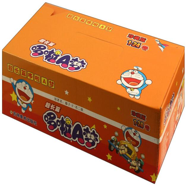 超长篇哆啦A梦(珍藏版共24册)