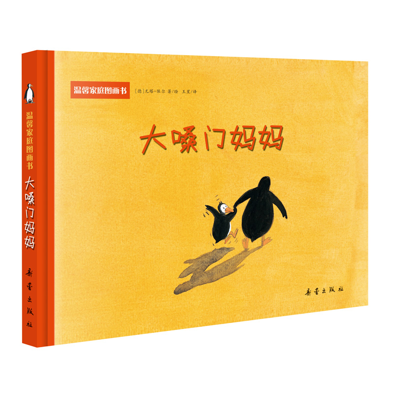 大嗓门妈妈(精)