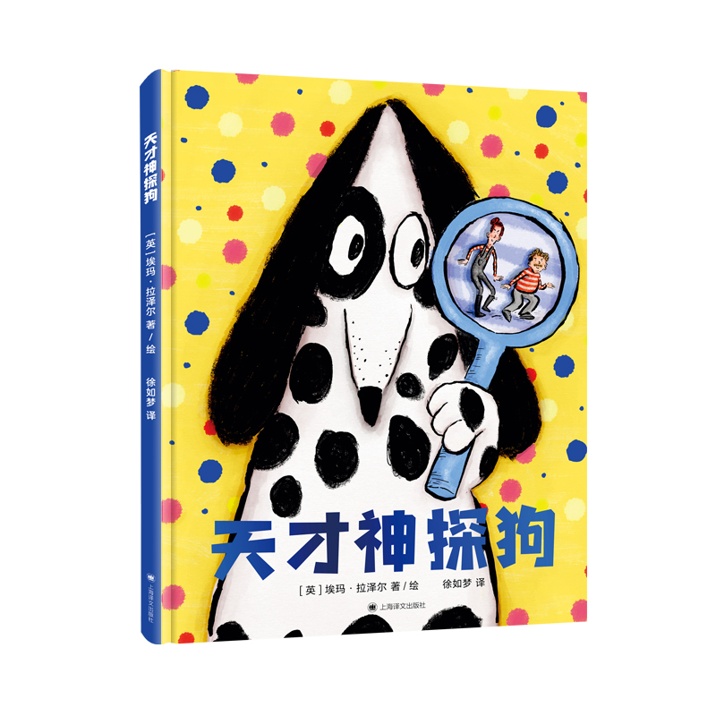 天才神探狗