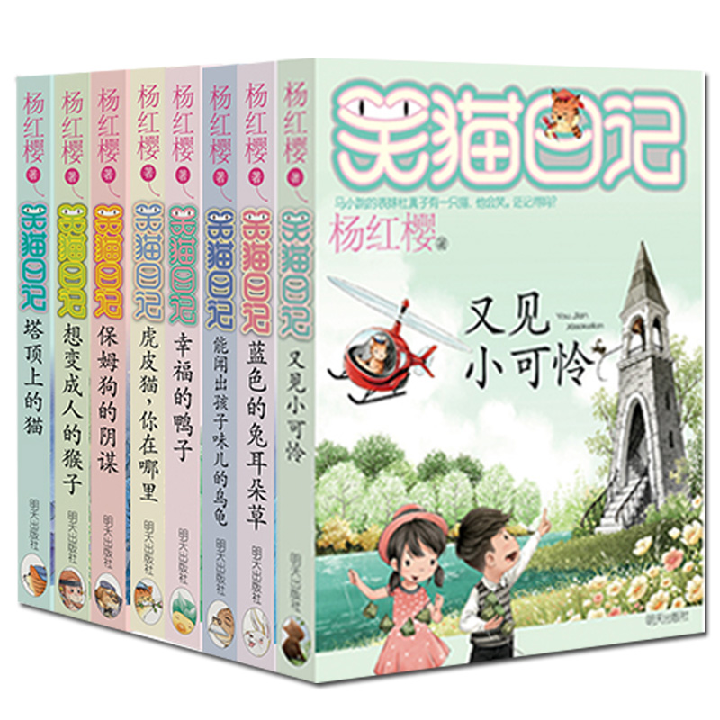 又见小可怜（共8册）
