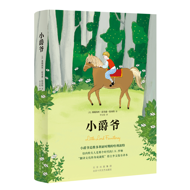 小爵爷