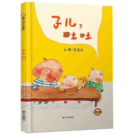 子儿吐吐(精)