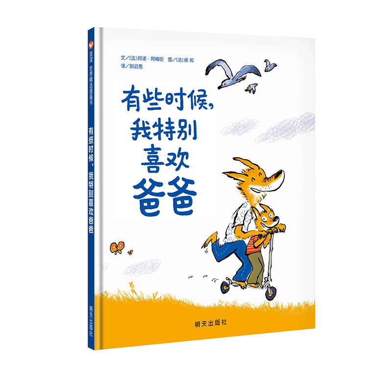 有些时候我特别喜欢爸爸(精)
