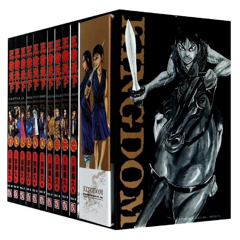 王者天下(1-10共10册特别版)